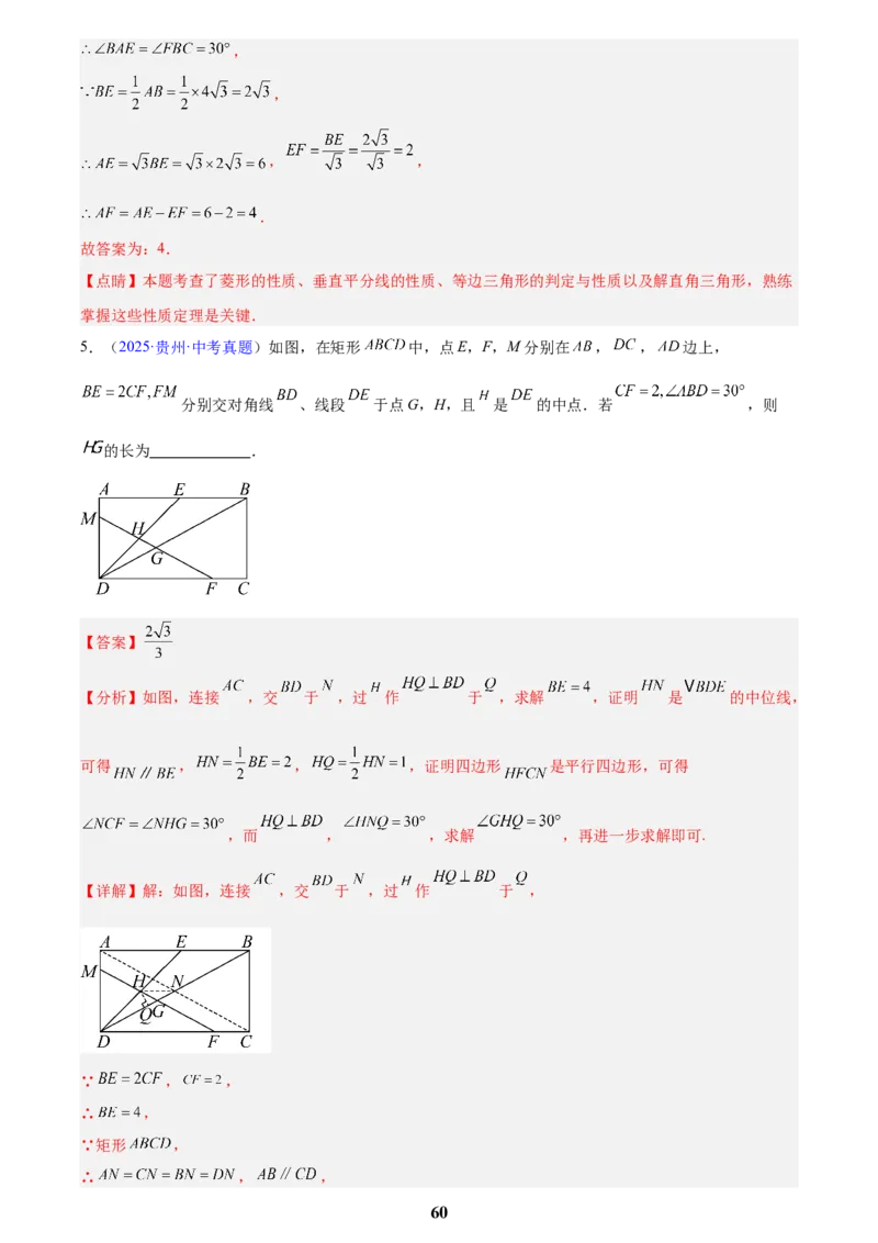 专题16锐角三角函数(解析版)_2023-2025《3年中考1年模拟》真题分类汇编（语文、数学）(1)_2023-2025《3年中考1年模拟真题分类汇编》数学