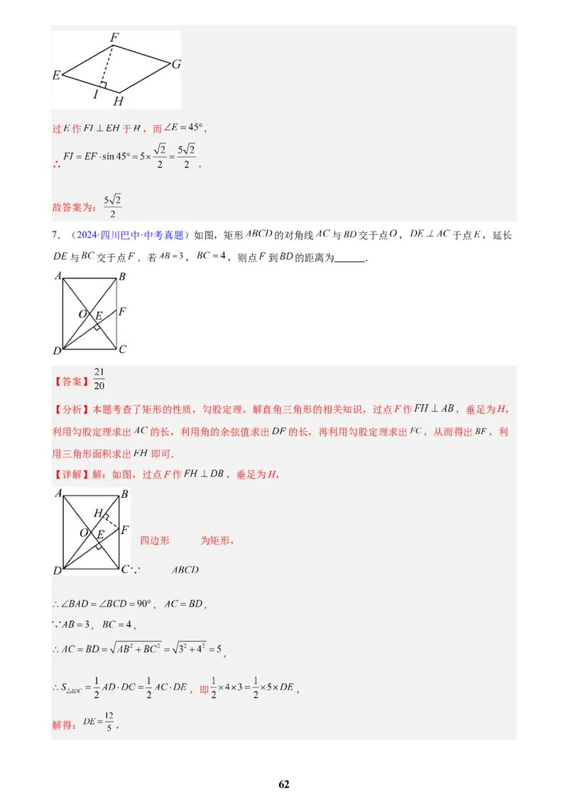 专题16锐角三角函数(解析版)_2023-2025《3年中考1年模拟》真题分类汇编（语文、数学）(1)_2023-2025《3年中考1年模拟真题分类汇编》数学