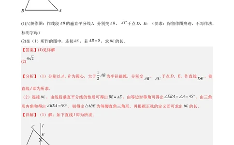 专题16锐角三角函数(解析版)_2023-2025《3年中考1年模拟》真题分类汇编（语文、数学）(1)_2023-2025《3年中考1年模拟真题分类汇编》数学