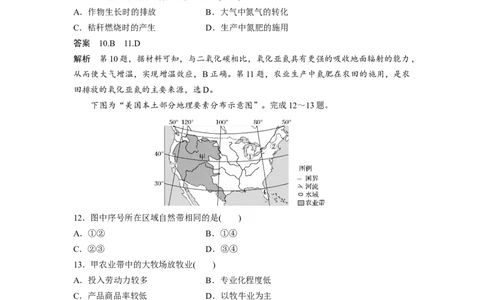 2020年高考地理试卷（浙江）（7月）（解析卷）_地理历年高考真题_新&middot;Word版2008-2025&middot;高考地理真题_地理（按年份分类）2008-2025_2020&middot;地理高考真题