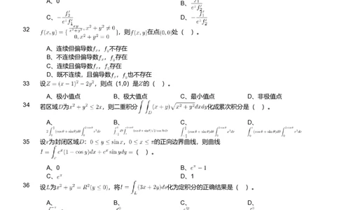 2019年军队文职人员招聘考试理工学类-数学1试卷_军队文职(1)_01.军队文职真题-专业课_（全）版本一（历年真题+章节练习+模拟题）_数学1(军队文职)_历年真题