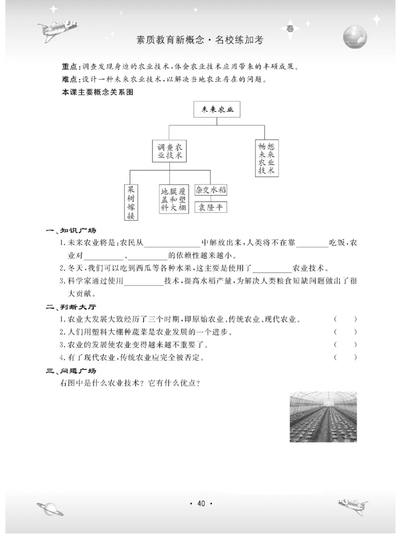 名校练+考四年级下册科学冀人版_2024年人教版小学数学一二三四五六年级上册下册期中期末试a0747_小学全科《同步练习+精品试卷》打包下载（1-6年级单元月考期中期末试卷）_小学科学