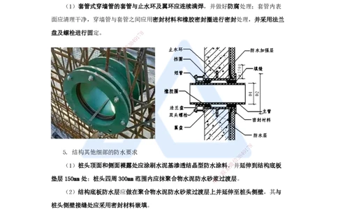 08.2025胡宗强-名师冲刺特训-（8）城市隧道工程与城市轨道交通工程3_2026年一级建造师_2026年一建市政_2025年一建市政SVIP_04-冲刺串讲✿考点强化✿小灶集训_讲义