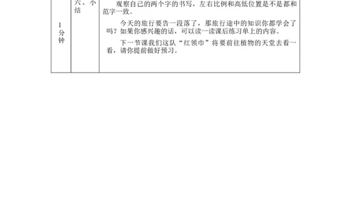 0917二年级语文（统编版）场景歌(第二课时)-1教学设计_二年级上下册资料_小学二年级学习资料-25年更新版_2-01、小学二年级语文上册_2-1-3、课件、讲义、教案_2年级上册教学设计