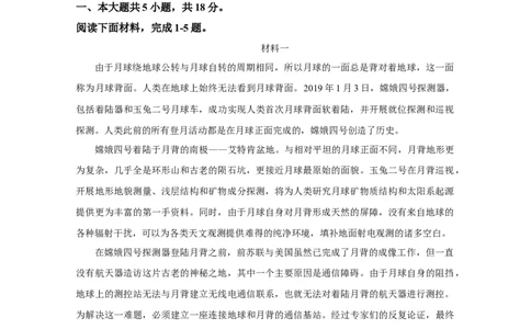 2020年高考语文试卷（北京）（空白卷）_语文历年高考真题_新&middot;Word版2008-2025&middot;高考语文真题_语文（按年份分类）2008-2025_2020&middot;语文高考真题