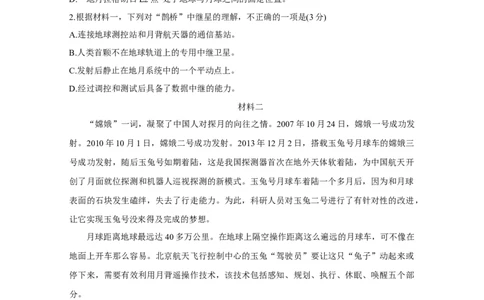 2020年高考语文试卷（北京）（空白卷）_语文历年高考真题_新&middot;Word版2008-2025&middot;高考语文真题_语文（按年份分类）2008-2025_2020&middot;语文高考真题