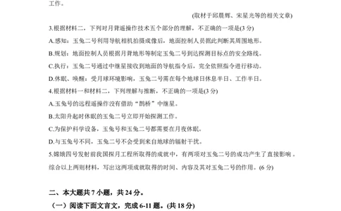 2020年高考语文试卷（北京）（空白卷）_语文历年高考真题_新&middot;Word版2008-2025&middot;高考语文真题_语文（按年份分类）2008-2025_2020&middot;语文高考真题