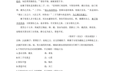 2020年高考语文试卷（北京）（空白卷）_语文历年高考真题_新&middot;Word版2008-2025&middot;高考语文真题_语文（按年份分类）2008-2025_2020&middot;语文高考真题