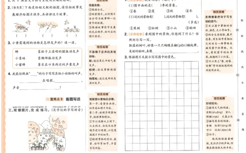 25秋王朝霞：培优100分 2语上