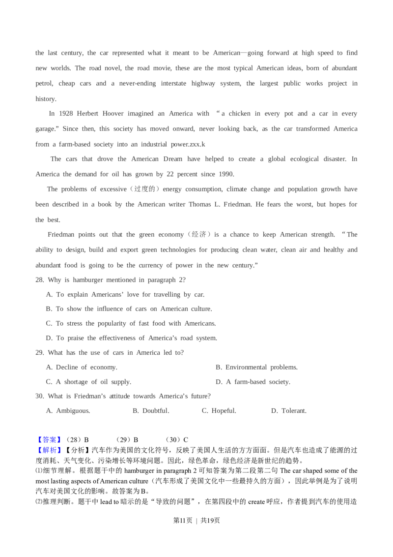 2018年高考英语试卷（浙江）（6月）（解析卷）_英语历年高考真题_新&middot;Word版2008-2025&middot;高考英语真题_英语（按年份分类）2008-2025_2018&middot;高考英语真题