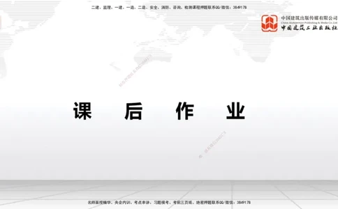 09节：3.3.3导航设施的安装～3.4.1监视工程的组成及功能（上）（1.15）_2026年一级建造师_2026年一建民航_2026年一建民航SVIP_2026一建民航SVIP_02-基础精讲✿高端面授✿深度强化_讲义