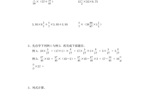 16分数乘法5页_小学数学口算竖式脱式计算应用题一二三四五六年级上下册电_小学数学口算题库电子版（1-6）_笔算题（1-小升初）_笔算题适合6年级