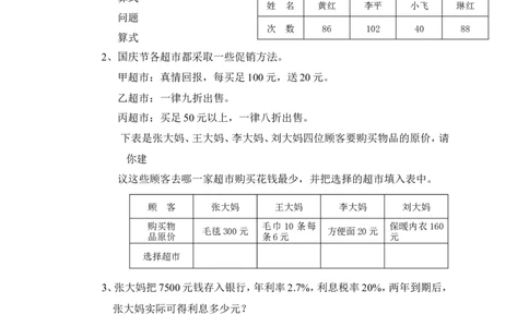 16分数乘法5页_小学数学口算竖式脱式计算应用题一二三四五六年级上下册电_小学数学口算题库电子版（1-6）_笔算题（1-小升初）_笔算题适合6年级