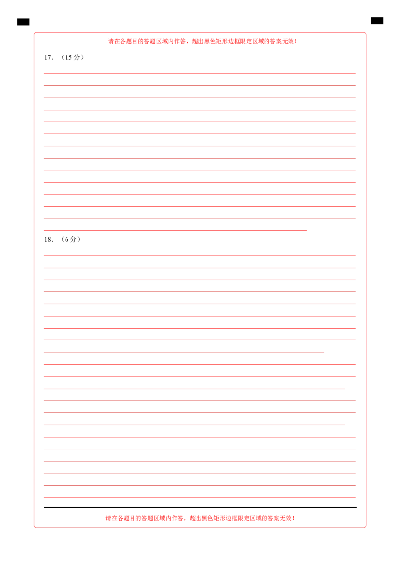 历史（重庆卷）（答题卡）_2025年初中《中考第一次模拟》全国各地区模拟卷（8科全）(1)_2025年《中考第一次模拟卷》初中历史_重庆&radic;