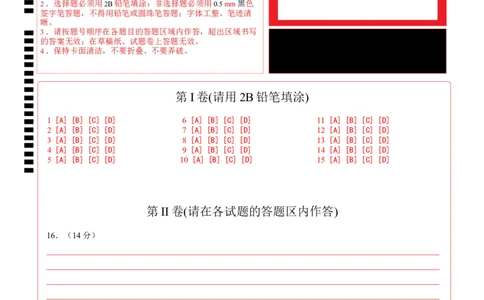 历史（重庆卷）（答题卡）_2025年初中《中考第一次模拟》全国各地区模拟卷（8科全）(1)_2025年《中考第一次模拟卷》初中历史_重庆&radic;