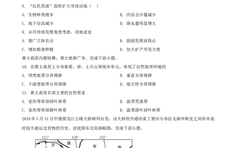 2019年高考地理试卷（浙江）（6月）（空白卷）_地理历年高考真题_新&middot;Word版2008-2025&middot;高考地理真题_地理（按试卷类型分类）2008-2025_自主命题卷&middot;地理（2008-2025）