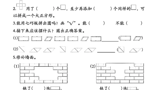 1148-一年级下册数学期中复习常考题型_一年级上下册资料_一年级下册小红书同款资料_一下数学_25年一下数学资料