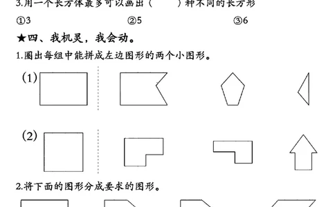 1148-一年级下册数学期中复习常考题型_一年级上下册资料_一年级下册小红书同款资料_一下数学_25年一下数学资料