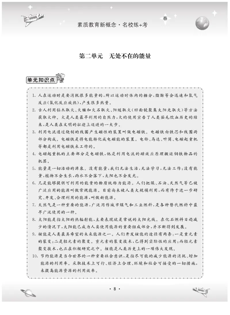 六下_2024年人教版小学数学一二三四五六年级上册下册期中期末试a0747_小学全科《同步练习+精品试卷》打包下载（1-6年级单元月考期中期末试卷）_小学科学_《名校练+考》_716