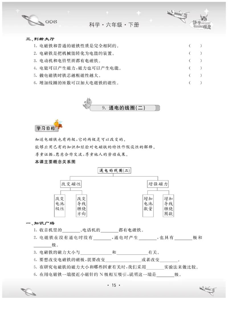 六下_2024年人教版小学数学一二三四五六年级上册下册期中期末试a0747_小学全科《同步练习+精品试卷》打包下载（1-6年级单元月考期中期末试卷）_小学科学_《名校练+考》_716