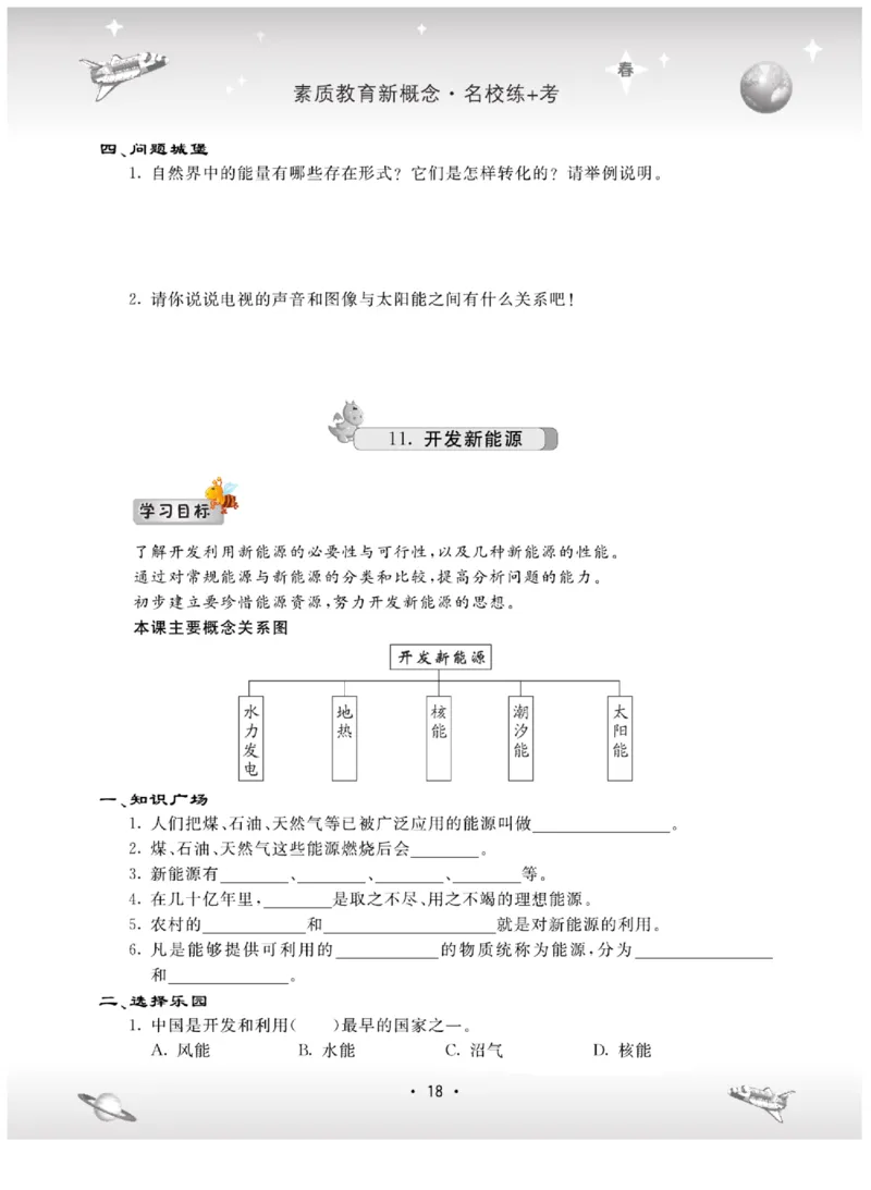 六下_2024年人教版小学数学一二三四五六年级上册下册期中期末试a0747_小学全科《同步练习+精品试卷》打包下载（1-6年级单元月考期中期末试卷）_小学科学_《名校练+考》_716