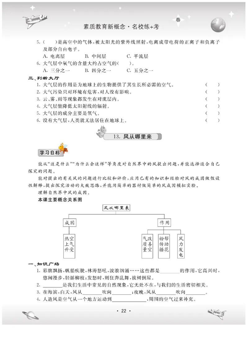 六下_2024年人教版小学数学一二三四五六年级上册下册期中期末试a0747_小学全科《同步练习+精品试卷》打包下载（1-6年级单元月考期中期末试卷）_小学科学_《名校练+考》_716