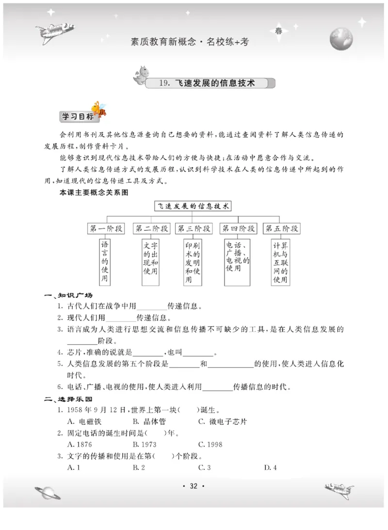六下_2024年人教版小学数学一二三四五六年级上册下册期中期末试a0747_小学全科《同步练习+精品试卷》打包下载（1-6年级单元月考期中期末试卷）_小学科学_《名校练+考》_716