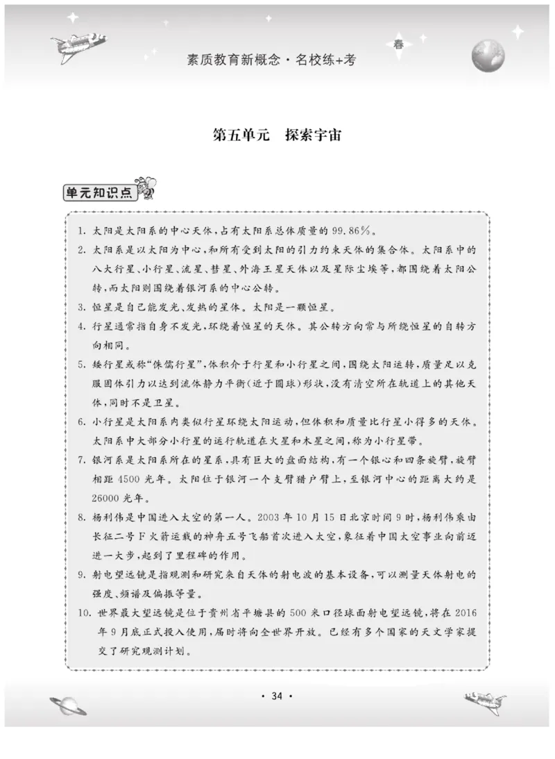 六下_2024年人教版小学数学一二三四五六年级上册下册期中期末试a0747_小学全科《同步练习+精品试卷》打包下载（1-6年级单元月考期中期末试卷）_小学科学_《名校练+考》_716