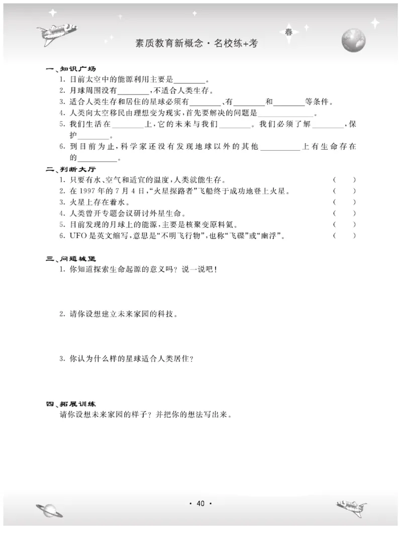 六下_2024年人教版小学数学一二三四五六年级上册下册期中期末试a0747_小学全科《同步练习+精品试卷》打包下载（1-6年级单元月考期中期末试卷）_小学科学_《名校练+考》_716