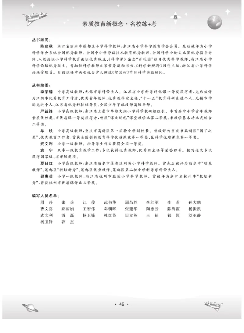 六下_2024年人教版小学数学一二三四五六年级上册下册期中期末试a0747_小学全科《同步练习+精品试卷》打包下载（1-6年级单元月考期中期末试卷）_小学科学_《名校练+考》_716