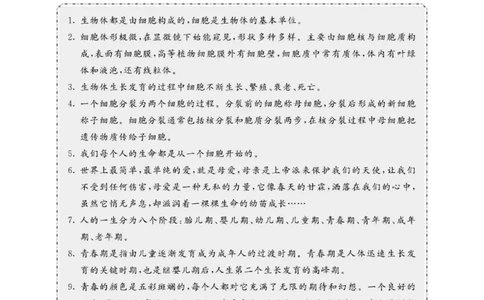 六下_2024年人教版小学数学一二三四五六年级上册下册期中期末试a0747_小学全科《同步练习+精品试卷》打包下载（1-6年级单元月考期中期末试卷）_小学科学_《名校练+考》_716