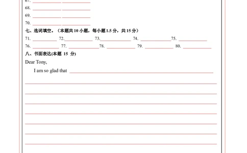 英语（全国通用）（答题卡）_2025年初中《中考第一次模拟》全国各地区模拟卷（8科全）(1)_2025年《中考第一次模拟卷》初中英语_全国通用&radic;