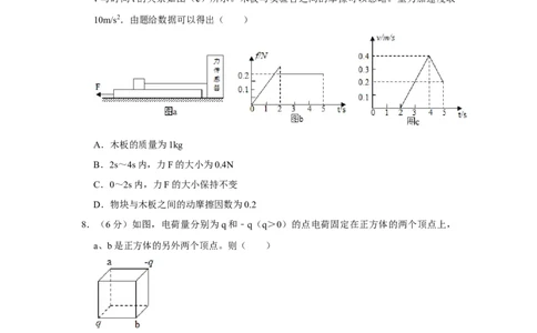 2019年高考物理试卷（新课标Ⅲ）（空白卷）_物理历年高考真题_新&middot;Word版2008-2025&middot;高考物理真题_物理（按省份分类）2008-2025_2008-2025&middot;（云南）物理高考真题