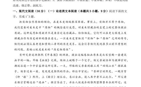 2020年高考语文试卷（新高考Ⅱ卷）（海南）（空白卷）_语文历年高考真题_新&middot;Word版2008-2025&middot;高考语文真题_语文（按省份分类）2008-2025_2008-2025&middot;（海南）语文高考真题