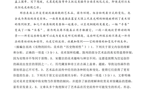 2020年高考语文试卷（新高考Ⅱ卷）（海南）（空白卷）_语文历年高考真题_新&middot;Word版2008-2025&middot;高考语文真题_语文（按省份分类）2008-2025_2008-2025&middot;（海南）语文高考真题