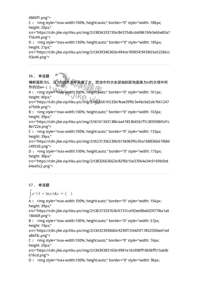 0-军队文职人员招聘《数学3》模拟预测17-325696_军队文职(1)_01.军队文职真题-专业课_（全）版本一（历年真题+章节练习+模拟题）_数学3(军队文职)_预测模拟_纯题目