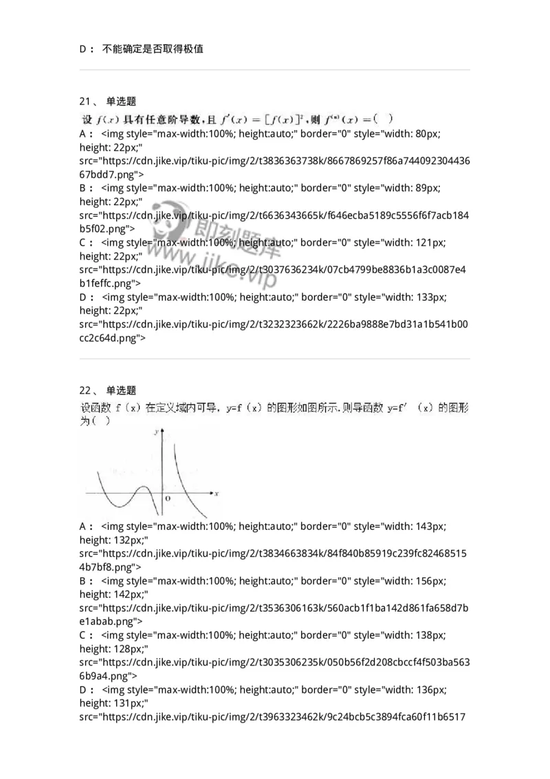 0-军队文职人员招聘《数学3》模拟预测17-325696_军队文职(1)_01.军队文职真题-专业课_（全）版本一（历年真题+章节练习+模拟题）_数学3(军队文职)_预测模拟_纯题目
