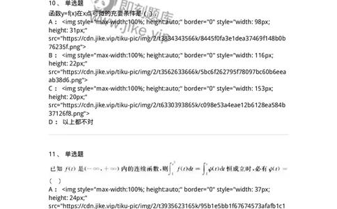 0-军队文职人员招聘《数学3》模拟预测17-325696_军队文职(1)_01.军队文职真题-专业课_（全）版本一（历年真题+章节练习+模拟题）_数学3(军队文职)_预测模拟_纯题目