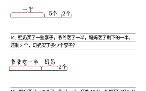 1_三年级上册《数学一半问题》_一到六小学晨读晚默晨诵晚读_三年级上册各类资料(小纸条知识点默写单)