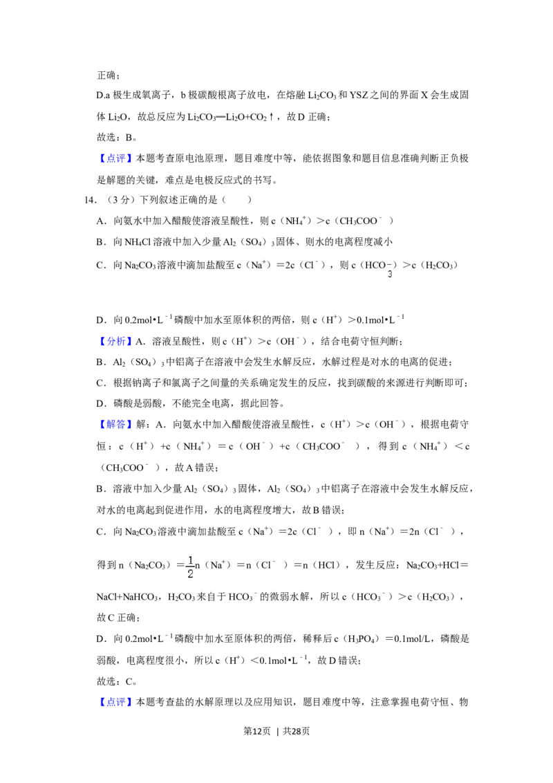 2021年高考化学试卷（重庆）（解析卷）_历年高考真题合集_化学历年高考真题_新&middot;Word版2008-2025&middot;高考化学真题_化学（按年份分类）2008-2025_2021&middot;高考化学真题