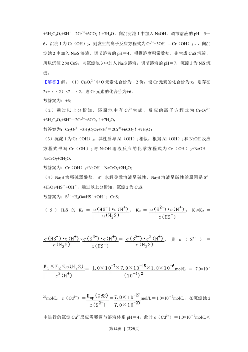 2021年高考化学试卷（重庆）（解析卷）_历年高考真题合集_化学历年高考真题_新&middot;Word版2008-2025&middot;高考化学真题_化学（按年份分类）2008-2025_2021&middot;高考化学真题