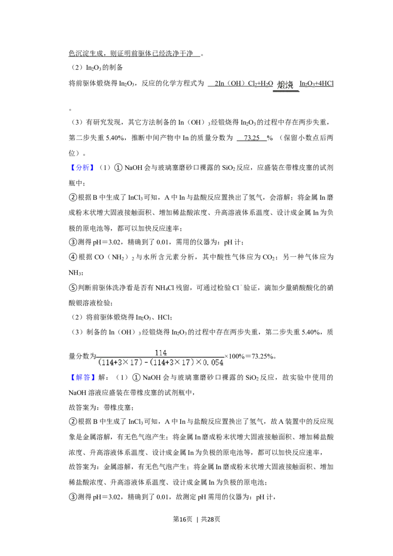 2021年高考化学试卷（重庆）（解析卷）_历年高考真题合集_化学历年高考真题_新&middot;Word版2008-2025&middot;高考化学真题_化学（按年份分类）2008-2025_2021&middot;高考化学真题