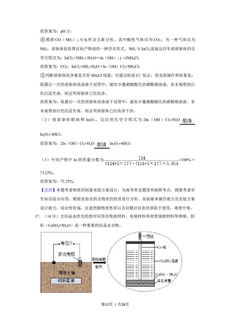 2021年高考化学试卷（重庆）（解析卷）_历年高考真题合集_化学历年高考真题_新&middot;Word版2008-2025&middot;高考化学真题_化学（按年份分类）2008-2025_2021&middot;高考化学真题