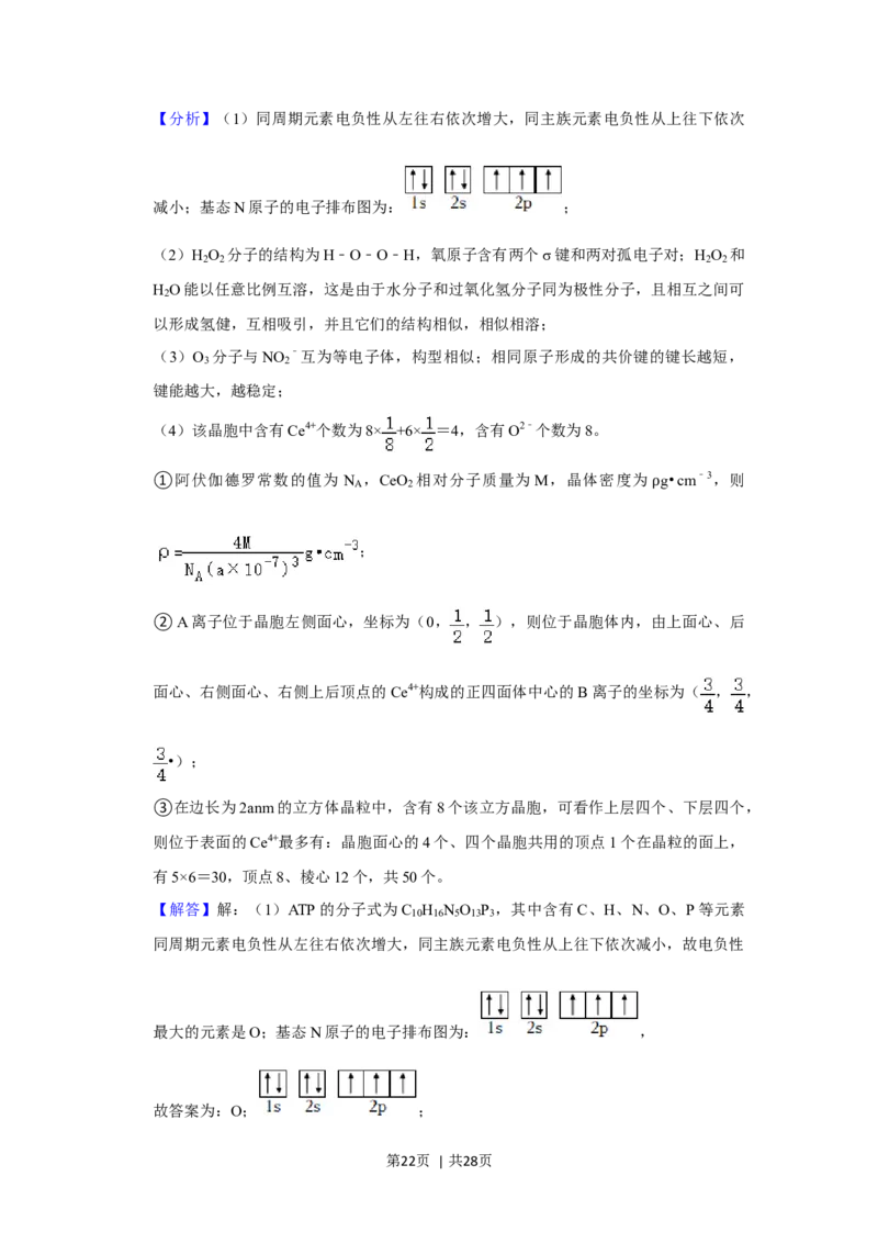 2021年高考化学试卷（重庆）（解析卷）_历年高考真题合集_化学历年高考真题_新&middot;Word版2008-2025&middot;高考化学真题_化学（按年份分类）2008-2025_2021&middot;高考化学真题