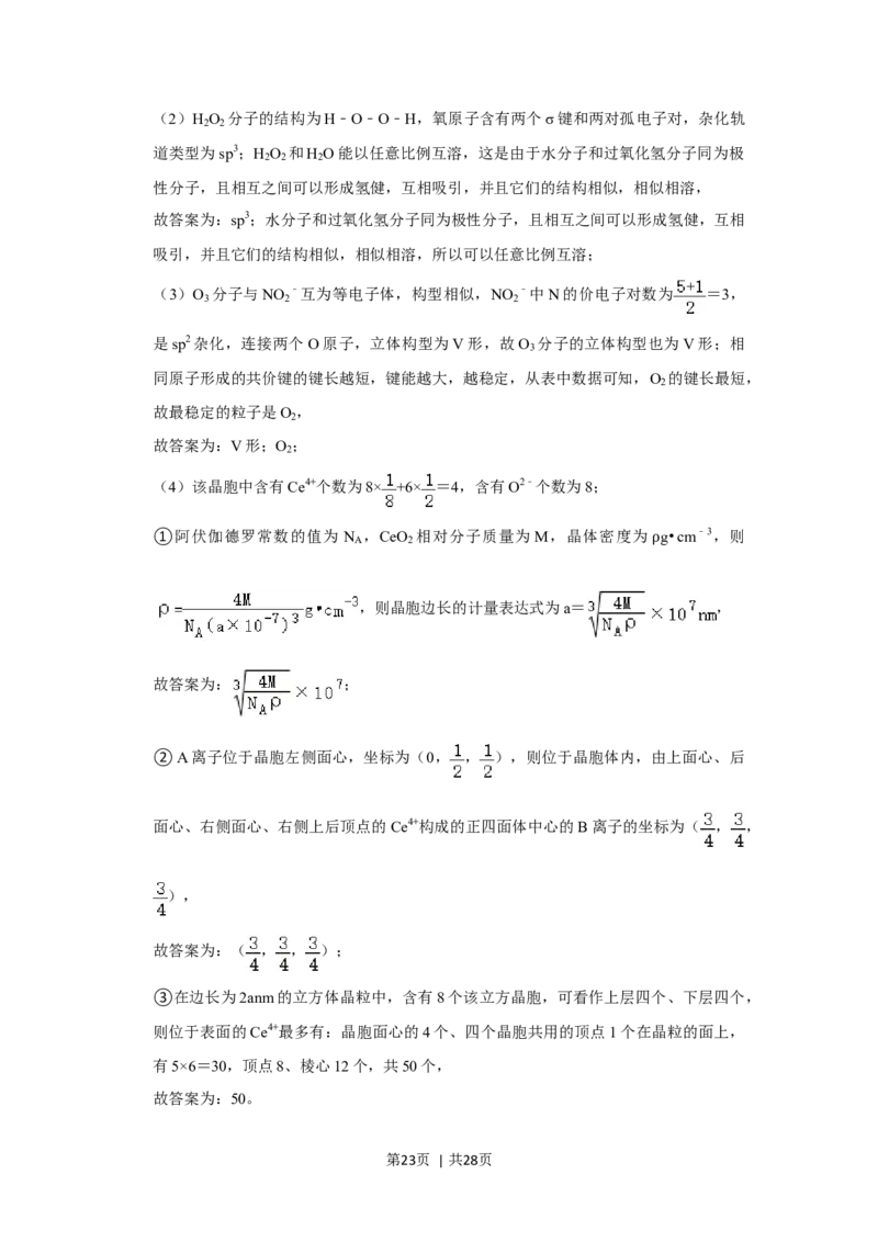 2021年高考化学试卷（重庆）（解析卷）_历年高考真题合集_化学历年高考真题_新&middot;Word版2008-2025&middot;高考化学真题_化学（按年份分类）2008-2025_2021&middot;高考化学真题