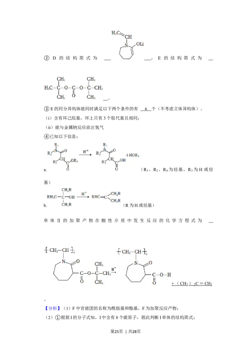 2021年高考化学试卷（重庆）（解析卷）_历年高考真题合集_化学历年高考真题_新&middot;Word版2008-2025&middot;高考化学真题_化学（按年份分类）2008-2025_2021&middot;高考化学真题