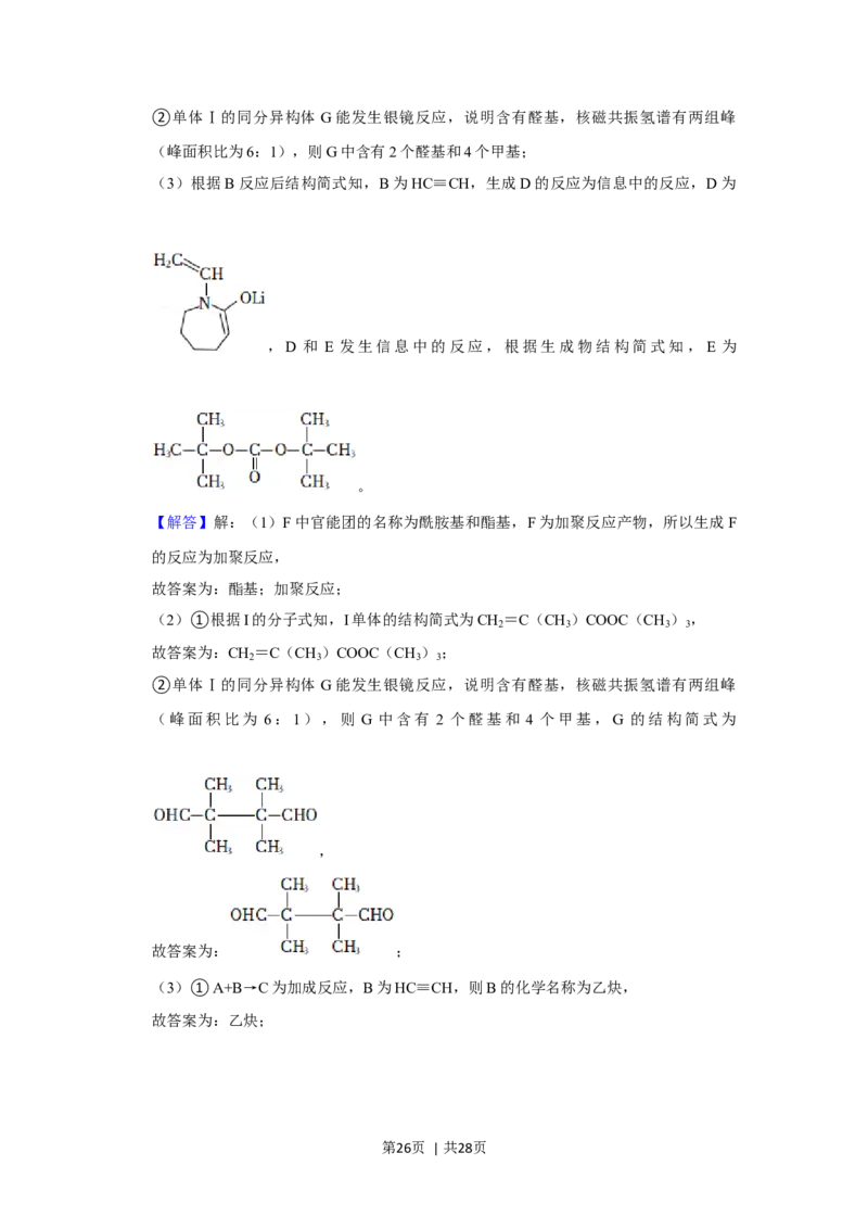 2021年高考化学试卷（重庆）（解析卷）_历年高考真题合集_化学历年高考真题_新&middot;Word版2008-2025&middot;高考化学真题_化学（按年份分类）2008-2025_2021&middot;高考化学真题