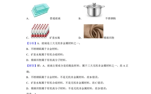 2021年高考化学试卷（重庆）（解析卷）_历年高考真题合集_化学历年高考真题_新&middot;Word版2008-2025&middot;高考化学真题_化学（按年份分类）2008-2025_2021&middot;高考化学真题