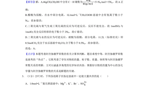 2021年高考化学试卷（重庆）（解析卷）_历年高考真题合集_化学历年高考真题_新&middot;Word版2008-2025&middot;高考化学真题_化学（按年份分类）2008-2025_2021&middot;高考化学真题
