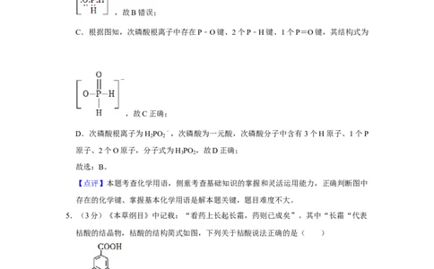 2021年高考化学试卷（重庆）（解析卷）_历年高考真题合集_化学历年高考真题_新&middot;Word版2008-2025&middot;高考化学真题_化学（按年份分类）2008-2025_2021&middot;高考化学真题